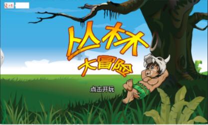 病菌猎人