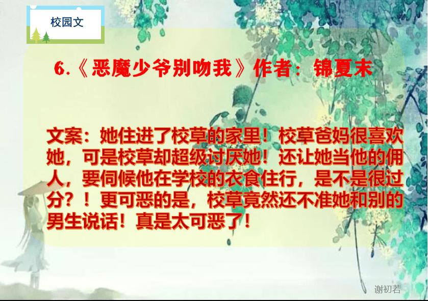 逃离公司办公室